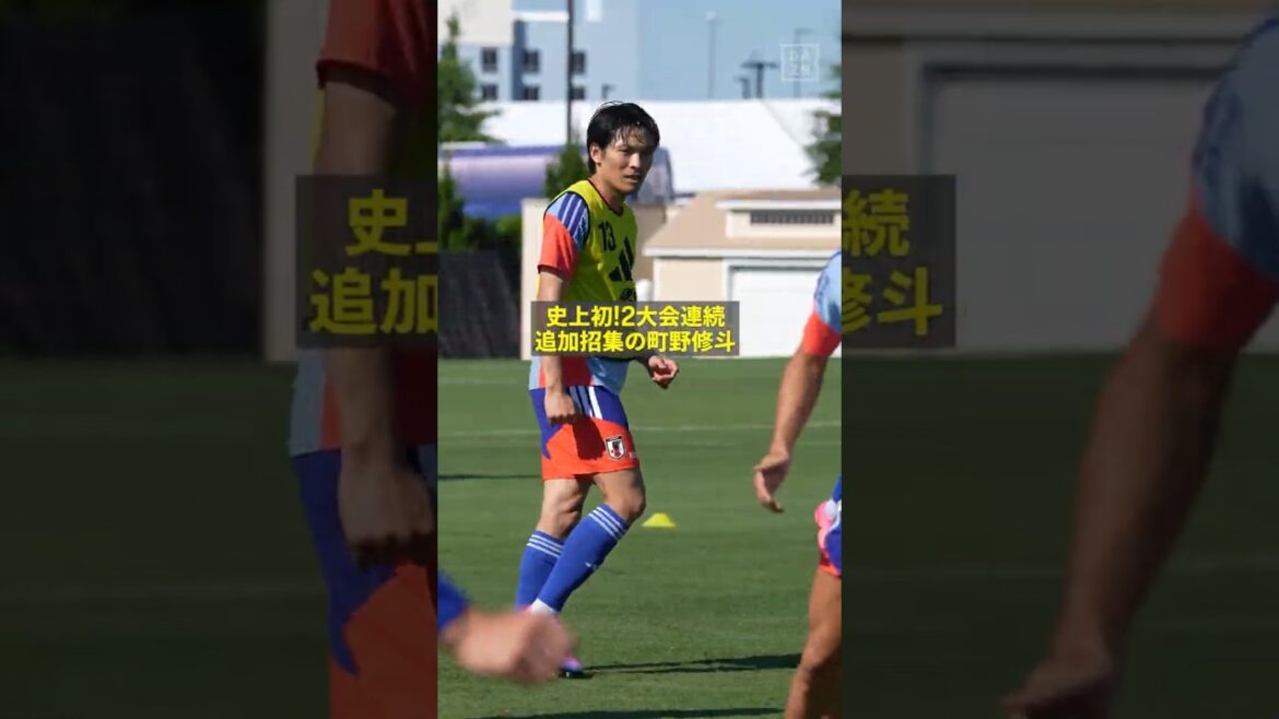 🇯🇵町野修斗「どういう星の下に生まれたのか(笑)」“史上初” 2大会連続での追加招集! #fifaワールドカップ #本気で楽しむならDAZN 🇯🇵町野修斗「どういう星の下に生まれたのか(笑)」“史上初” 2大会連続での追加招集! #fifaワールドカップ #本気で楽しむならDAZN