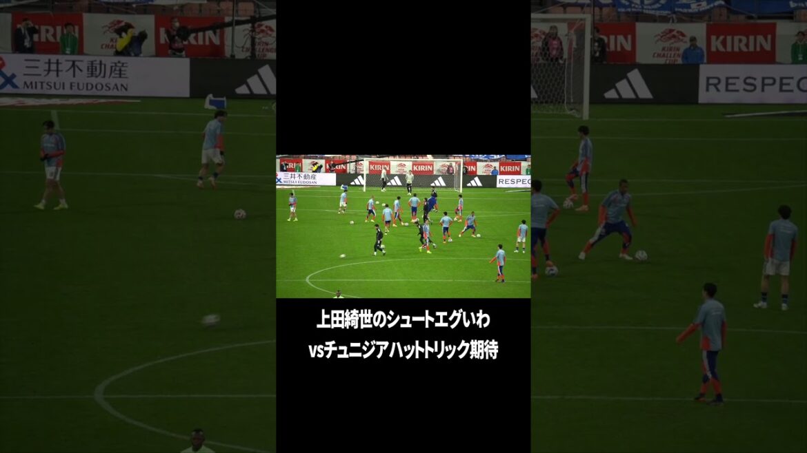 上田綺世ハットトリックかましてくれ 上田綺世ハットトリックかましてくれ