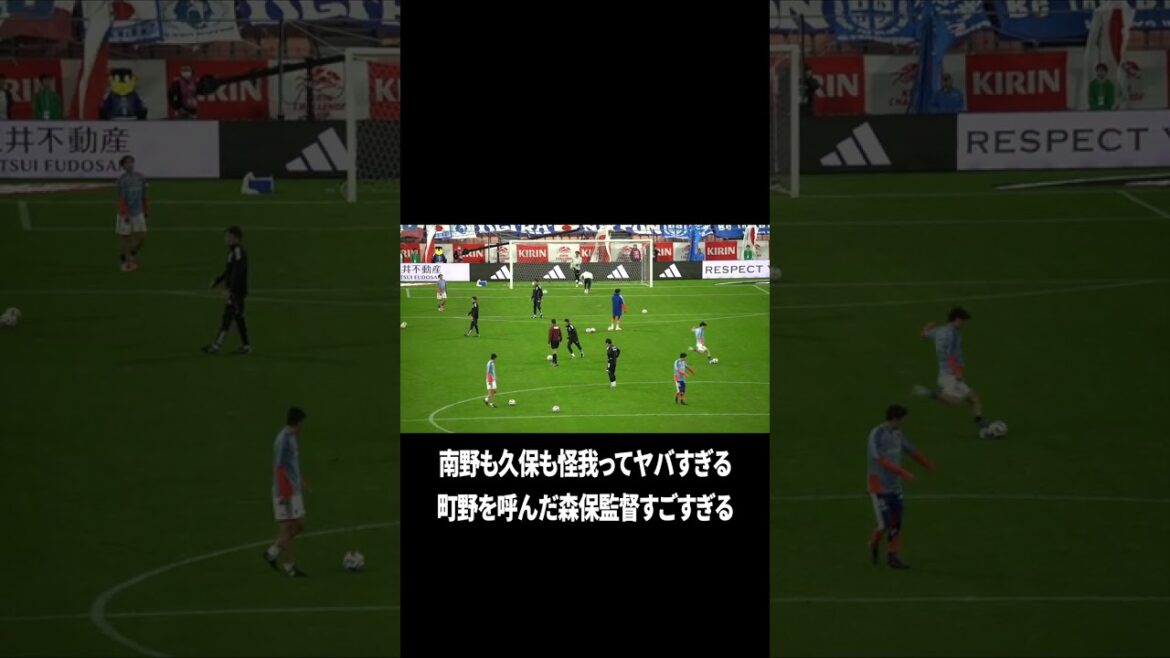 町野を呼んだ森保監督えぐいな 町野を呼んだ森保監督えぐいな