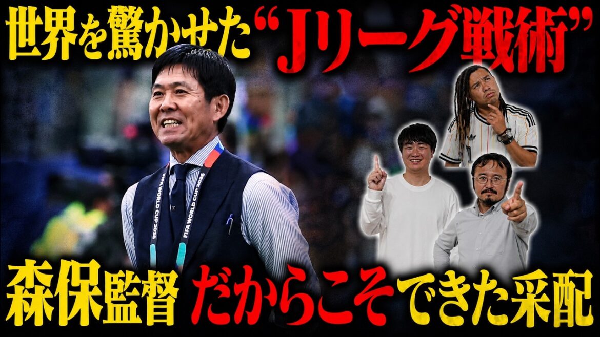 【W杯】シャドー文化は日本特有? 世界有数の“3-4-2-1”の発展【オランダ戦レビュー】 【W杯】シャドー文化は日本特有? 世界有数の“3-4-2-1”の発展【オランダ戦レビュー】
