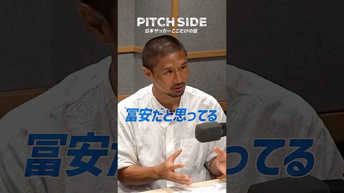⚽️冨安健洋がNo.1な理由🤔 #サッカー #ワールドカップ #W杯 #サッカー日本代表 #解説 #中澤佑二 #坪井慶介 #shorts