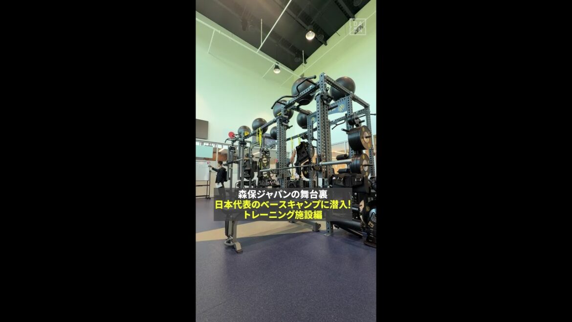【冷却ルームも完備💪】🇯🇵森保ジャパンのベースキャンプ施設に潜入!! 「トレーニングルーム編」 #FIFAワールドカップ #本気で楽しむならDAZN 【冷却ルームも完備💪】🇯🇵森保ジャパンのベースキャンプ施設に潜入!! 「トレーニングルーム編」 #FIFAワールドカップ #本気で楽しむならDAZN