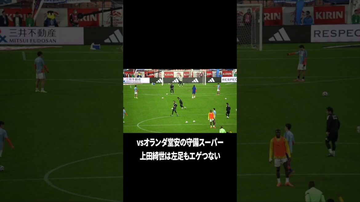 上田綺世の左足がやばすぎる 上田綺世の左足がやばすぎる
