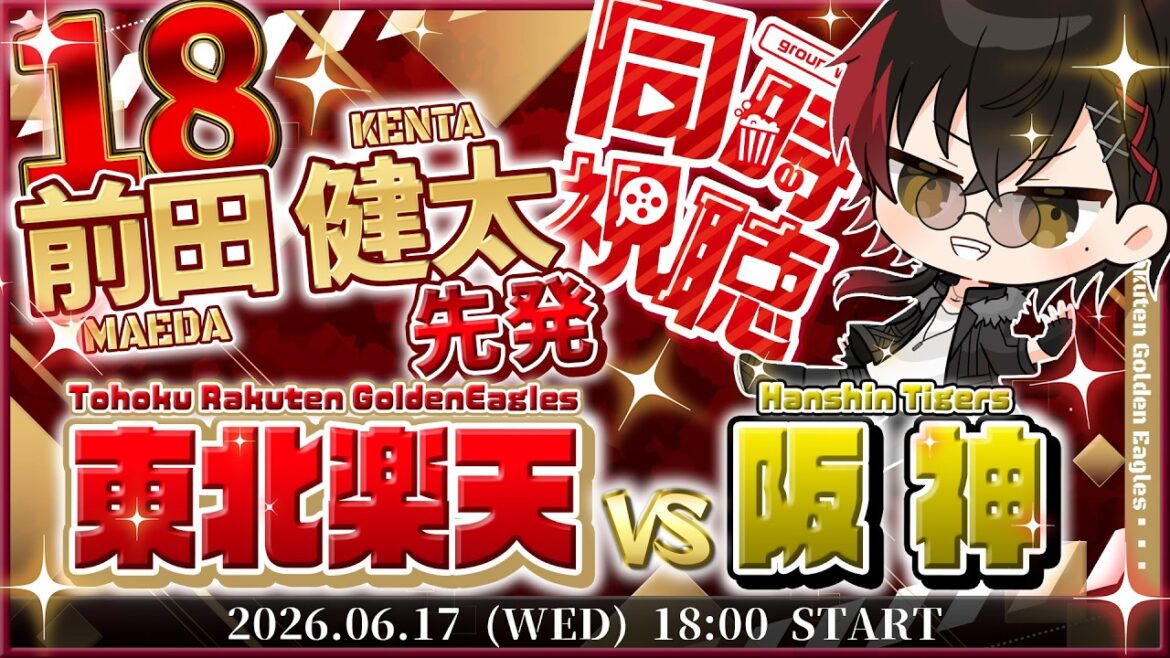 【同時視聴】楽天イーグルスvs阪神タイガース 前田健太 先発!!/ LIVE【宮杜シュウ/Vtuber】