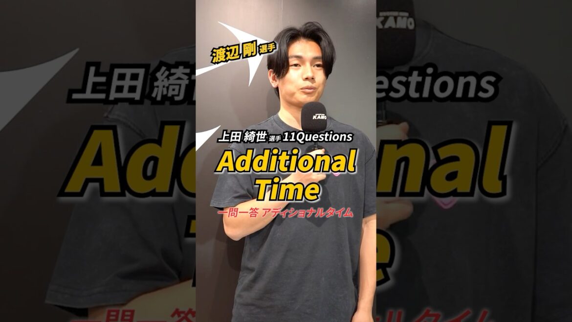 上田綺世選手が一問一答！【Additional Time】#サッカー #上田綺世 #ナイキ #フェイエノールト #kamo