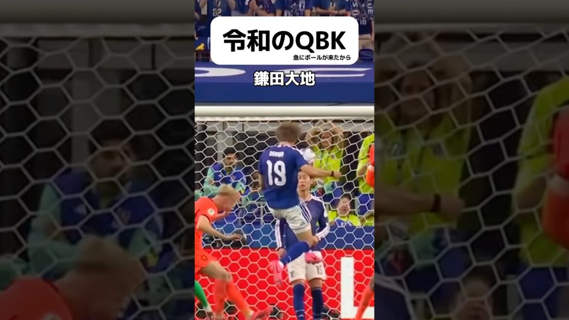 令和のQBK鎌田大地と平成のQBK柳沢敦！ #サッカー #ワールドカップ #fifaworldcup