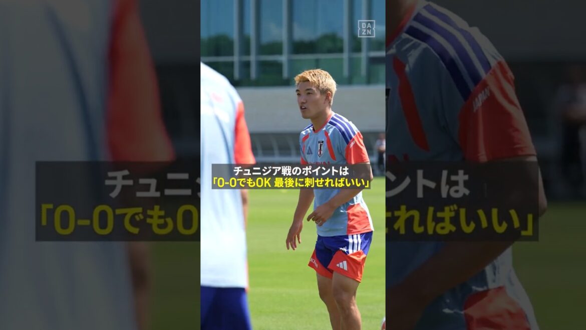 🇯🇵堂安律「(チュニジア戦は)0-0でもOK、最後に刺せればいい」 #FIFAワールドカップ #本気で楽しむならDAZN 🇯🇵堂安律「(チュニジア戦は)0-0でもOK、最後に刺せればいい」 #FIFAワールドカップ #本気で楽しむならDAZN