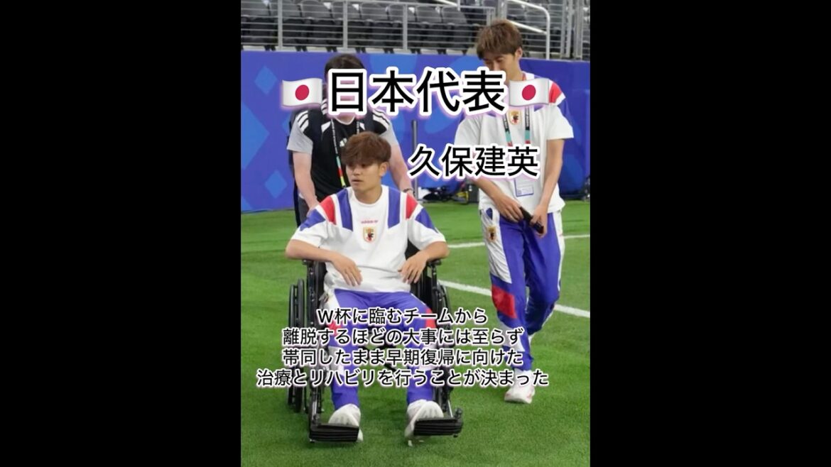 自らプレー続行不可能と判断したときの久保建英が衝撃すぎた