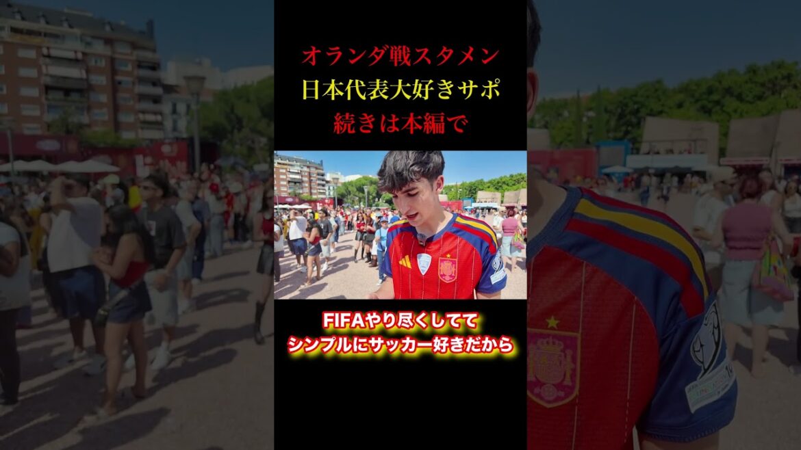 え、ここまで知ってる!? 日本代表スタメンを当てるスペイン人