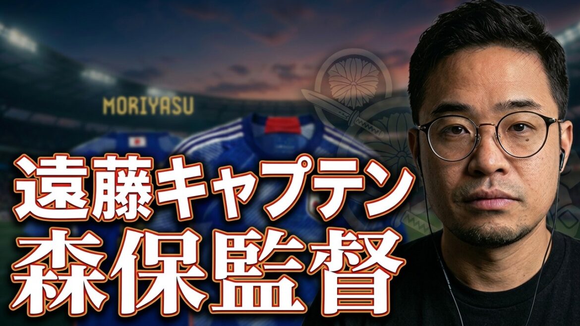 遠藤キャプテンと森保監督。徳川家康と織田信長（この件の大会中最後の発信）