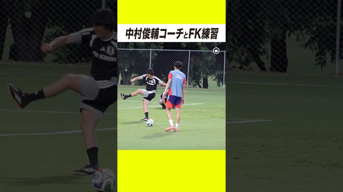 後藤啓介と中村俊輔コーチが居残りでフリーキック練習💥 後藤啓介と中村俊輔コーチが居残りでフリーキック練習💥