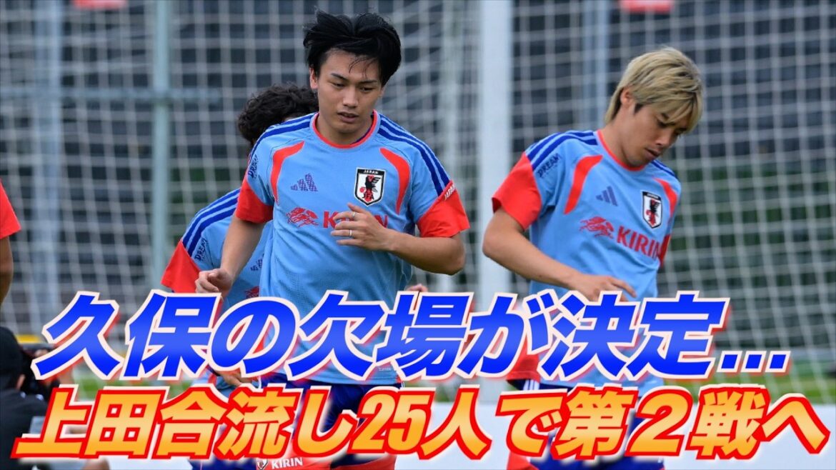 【日本代表】久保建英のチュニジア戦欠場が決定…上田綺世合流で“鬼門”の第2戦へ 【日本代表】久保建英のチュニジア戦欠場が決定…上田綺世合流で“鬼門”の第2戦へ