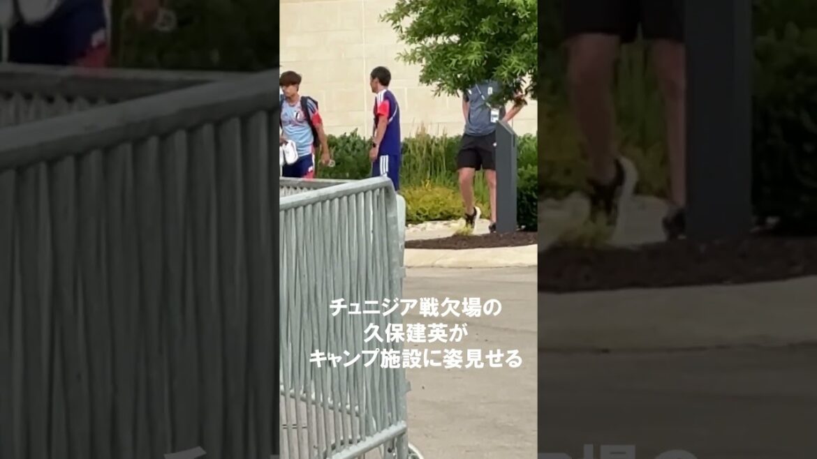 #久保建英 がキャンプ施設でリハビリ…左膝を気にしながら車に乗り込む #shorts #サッカー日本代表 #daihyo #FIFAワールドカップ2026 #久保建英 がキャンプ施設でリハビリ…左膝を気にしながら車に乗り込む #shorts #サッカー日本代表 #daihyo #FIFAワールドカップ2026