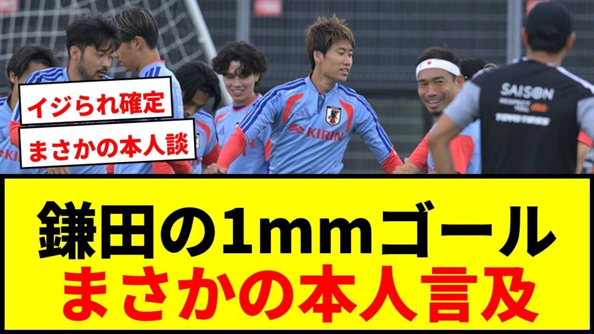【話題】鎌田大地が“1mmゴール”に本人言及「すごいイジられてはいる」www