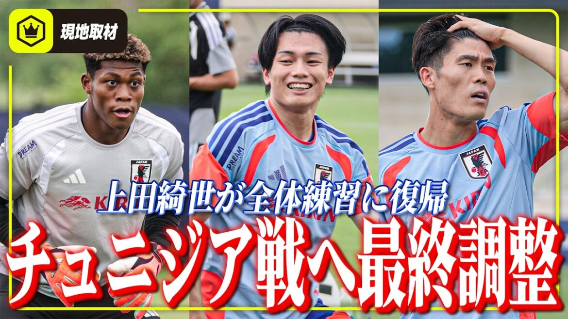 【第2戦へ】日本代表がチュニジア戦に向けて調整。前日別メニューの上田綺世は全体練習に復帰。 【第2戦へ】日本代表がチュニジア戦に向けて調整。前日別メニューの上田綺世は全体練習に復帰。