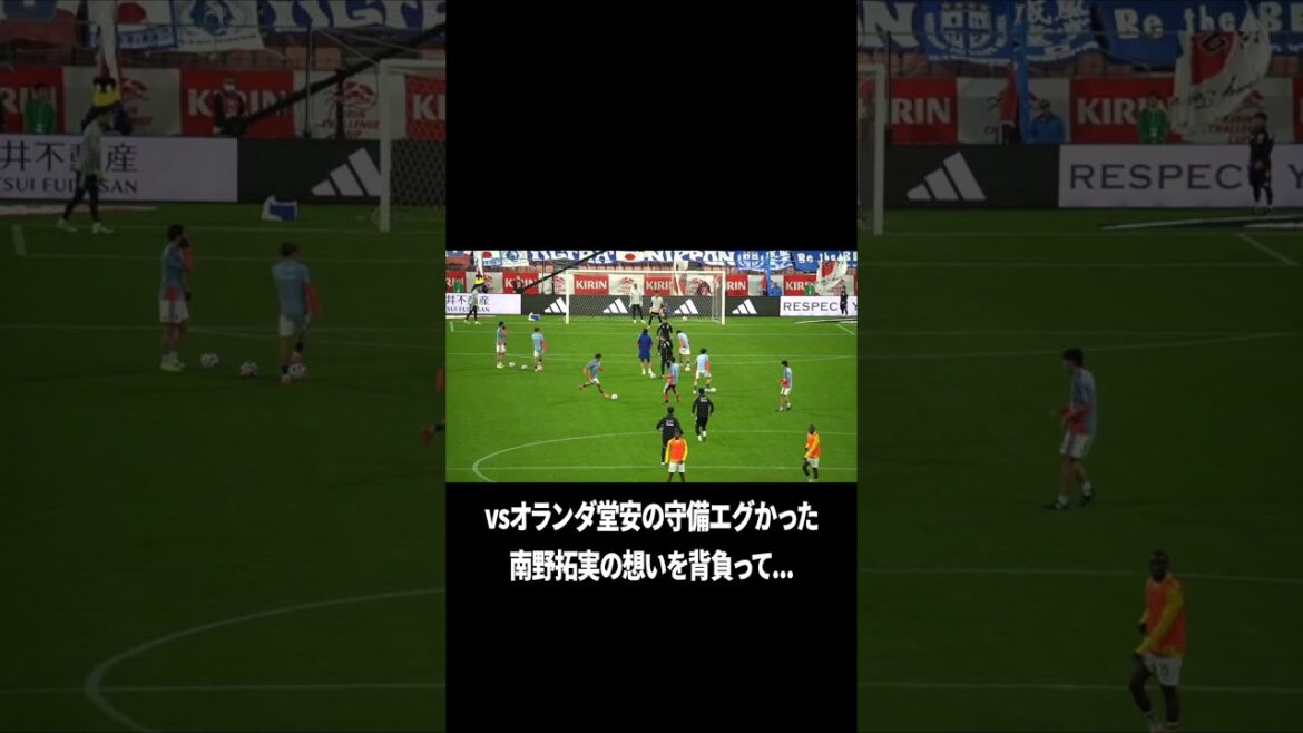 vsオランダ堂安の守備スーパー vsオランダ堂安の守備スーパー
