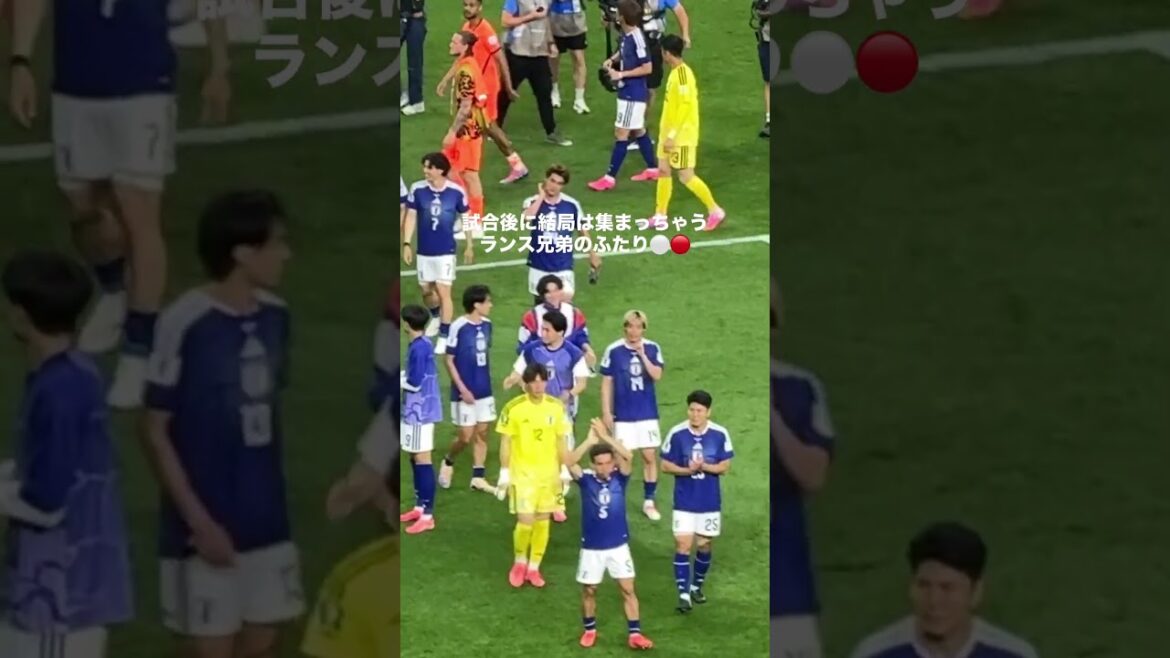 ランス兄弟は離れていても仲が良い。 #サッカー#サッカー日本代表 #ワールドカップ #中村敬斗 #伊東純也