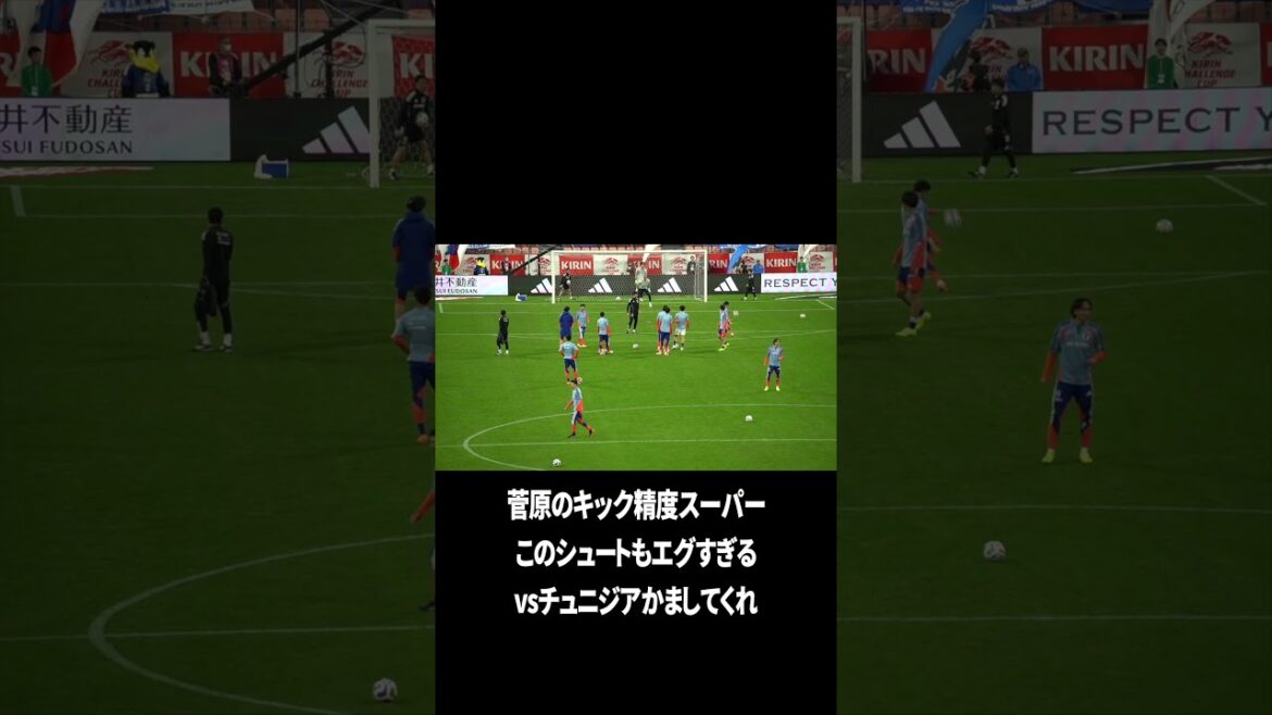 菅原のシュートがヤバすぎるwww 菅原のシュートがヤバすぎるwww