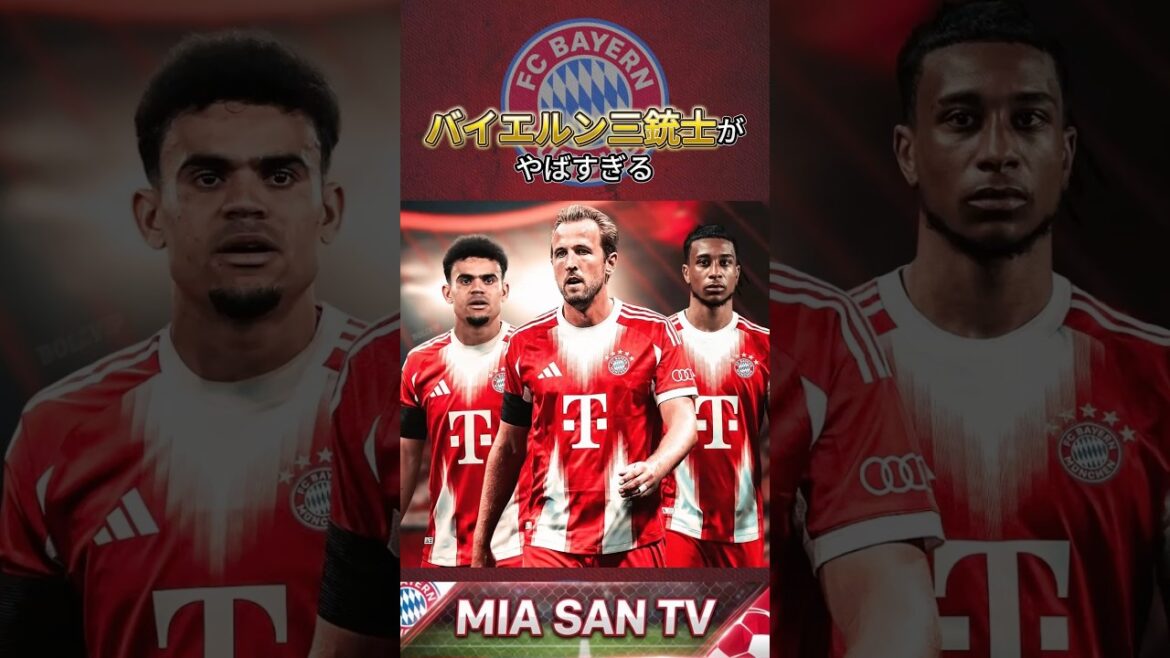【圧巻】W杯を盛り上げるバイエルン3TOP 【圧巻】W杯を盛り上げるバイエルン3TOP