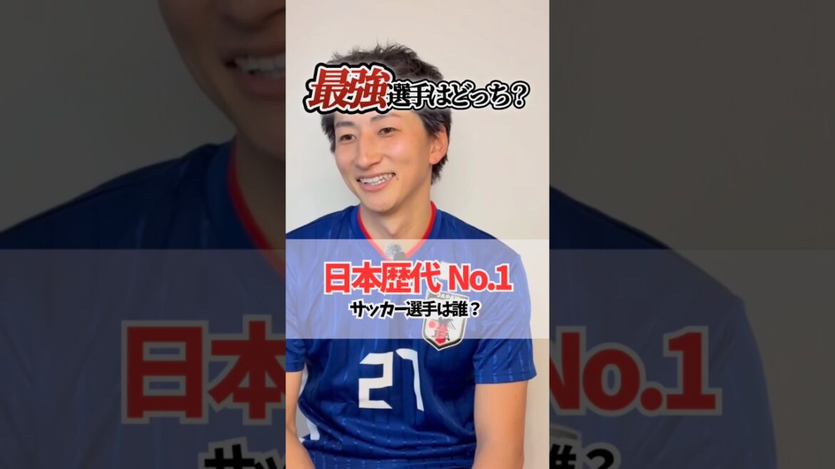 W杯企画❗️日本歴代No.1選手ついて答えてもらいました！1にケイスケ2にケイスケ3にケイスケ4は…。森保ジャパンバモス🇯🇵#日本代表 #本田圭佑 #w杯 #ワールドカップ #有限会社人和 #金海