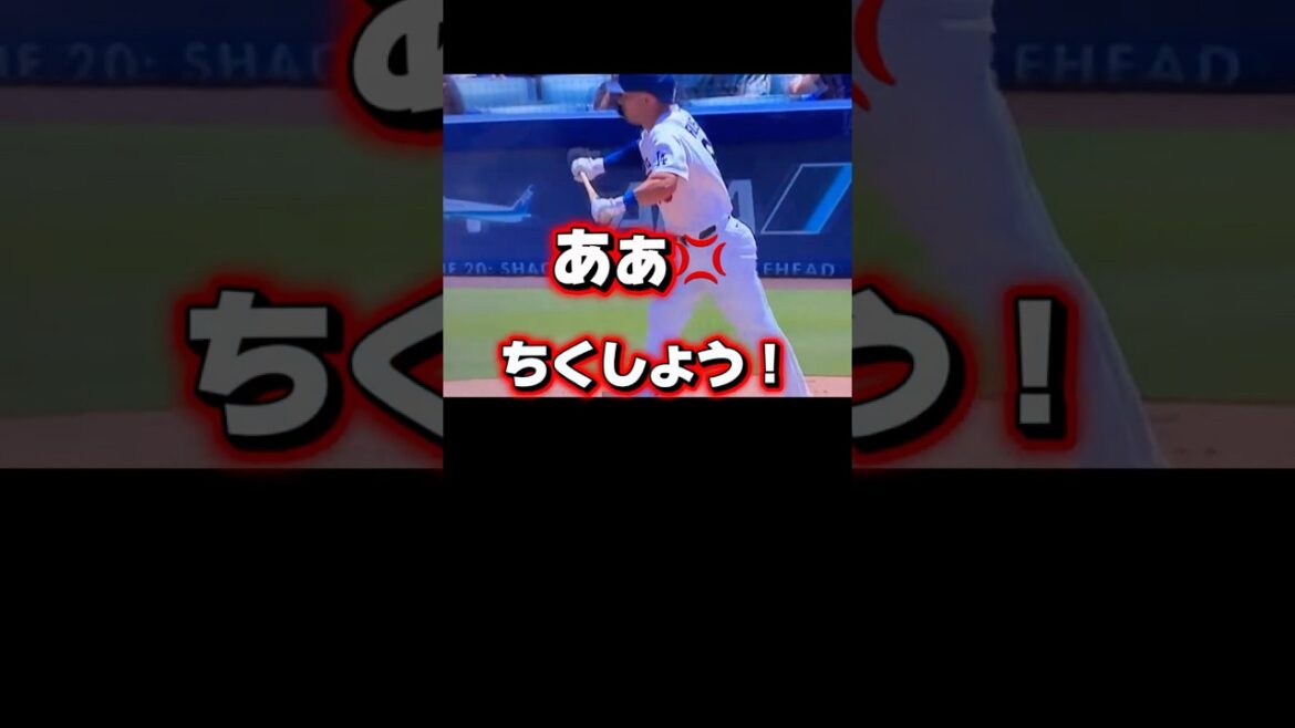 大谷翔平を援護出来なくて悔しがるラッシング!