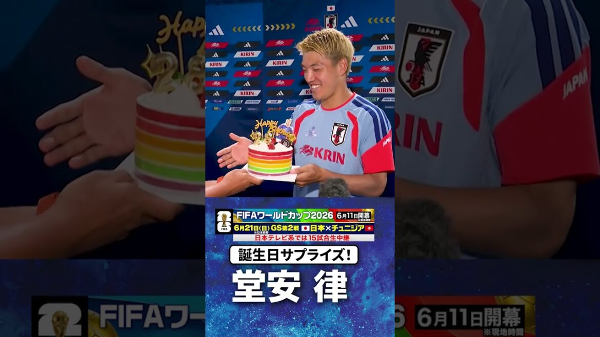 【前回W杯の雪辱“2戦目”へ決意!】#堂安律 #日本 #チュニジア #グループF #FIFAワールドカップ2026 #shorts 【前回W杯の雪辱“2戦目”へ決意!】#堂安律 #日本 #チュニジア #グループF #FIFAワールドカップ2026 #shorts