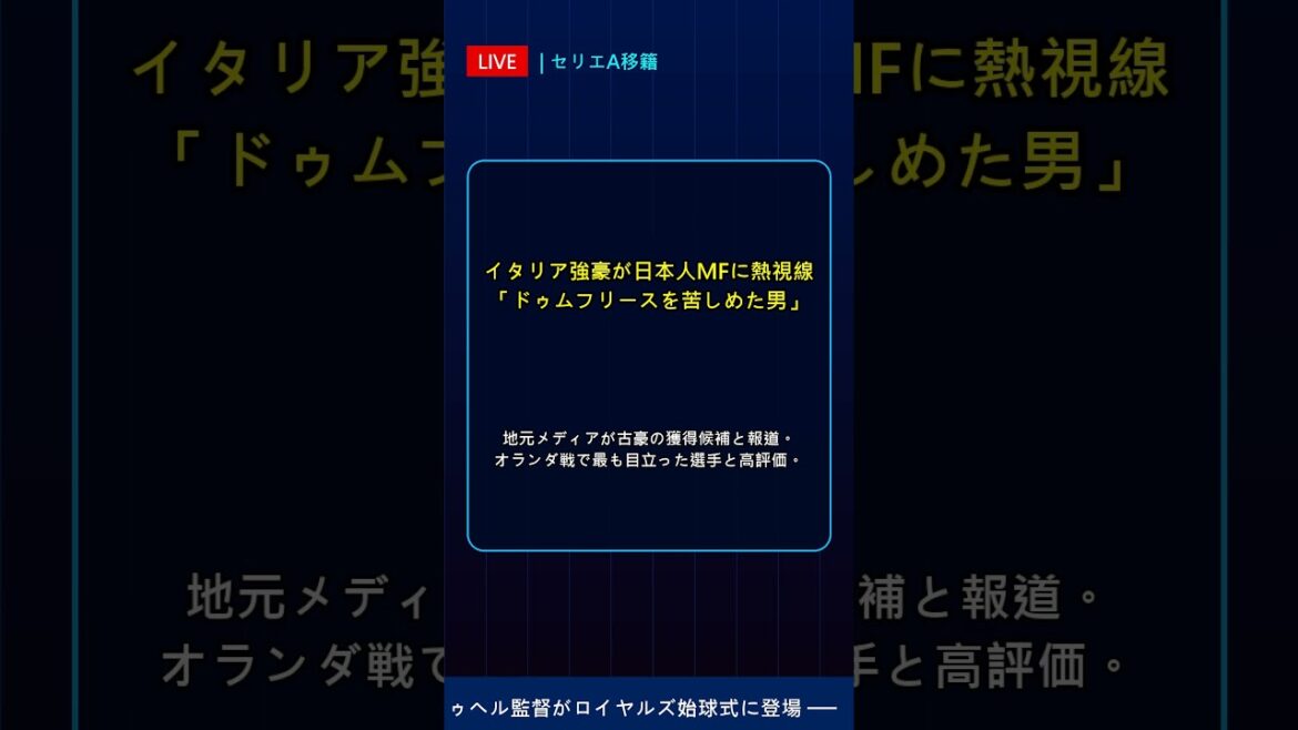【激震】41歳ロナウドに引退勧告…「伝説のまま去る時が来た」宿敵レアルへ禁断移籍のククレジャと久保不在の日本代表がヤバすぎる 【激震】41歳ロナウドに引退勧告…「伝説のまま去る時が来た」宿敵レアルへ禁断移籍のククレジャと久保不在の日本代表がヤバすぎる