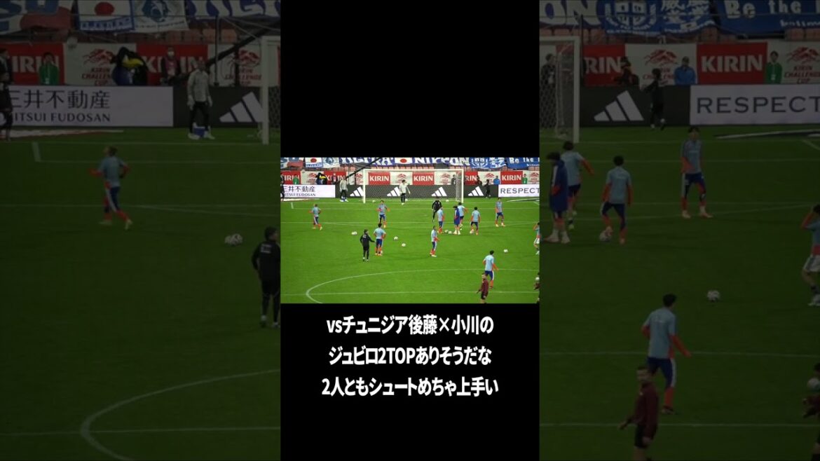 vsチュニジア後藤×小川頼むぞ vsチュニジア後藤×小川頼むぞ