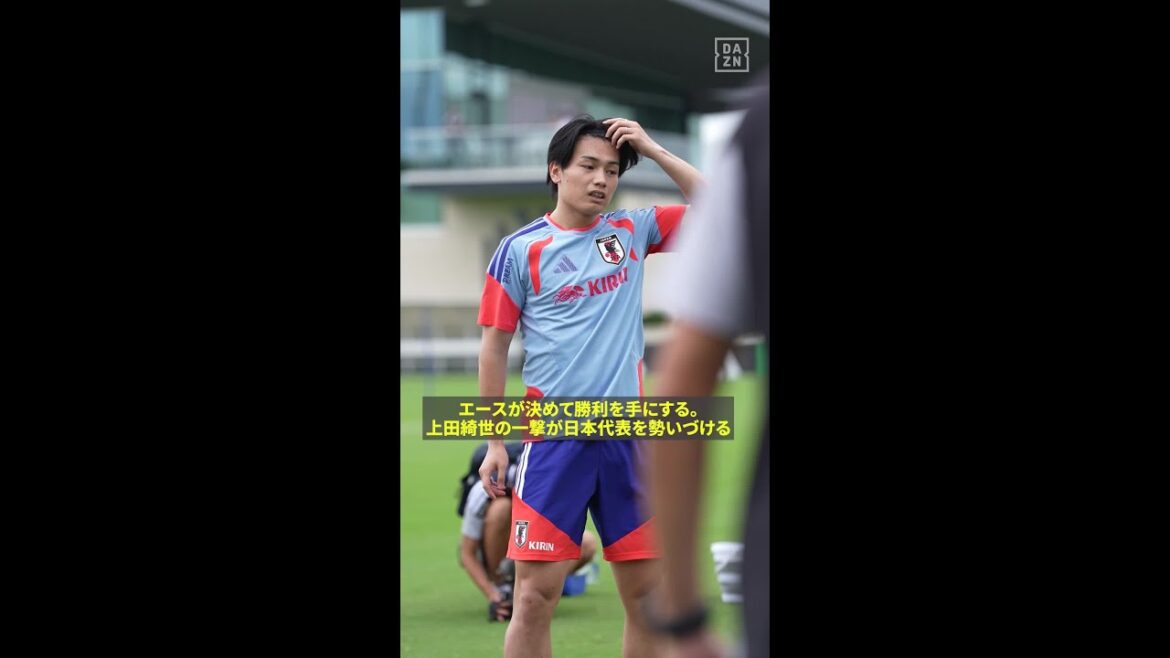 🇯🇵上田綺世「クオリティを出して得点を狙いたい」 #FIFAワールドカップ #本気で楽しむならDAZN 🇯🇵上田綺世「クオリティを出して得点を狙いたい」 #FIFAワールドカップ #本気で楽しむならDAZN