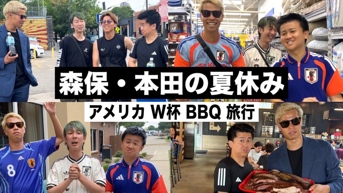 【W杯】森保監督と本田圭佑で7泊8日のアメリカ旅行に行きました!【ウンパルンパ】 【W杯】森保監督と本田圭佑で7泊8日のアメリカ旅行に行きました!【ウンパルンパ】