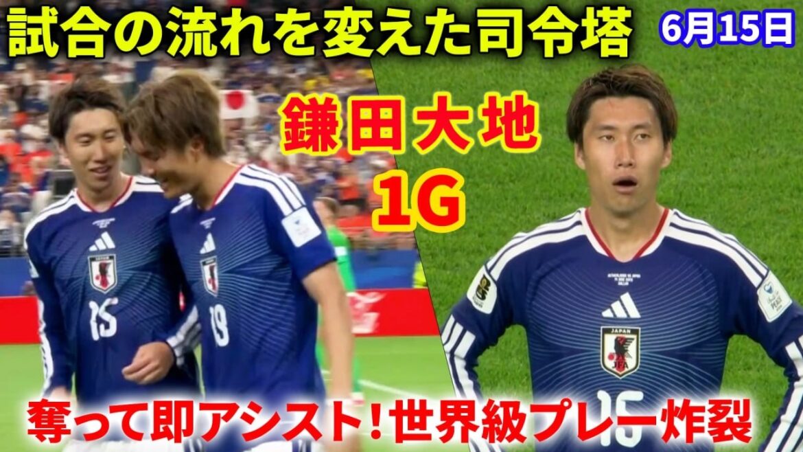 鎌田大地、試合を決めた英雄。土壇場の一撃に日本中が歓喜！