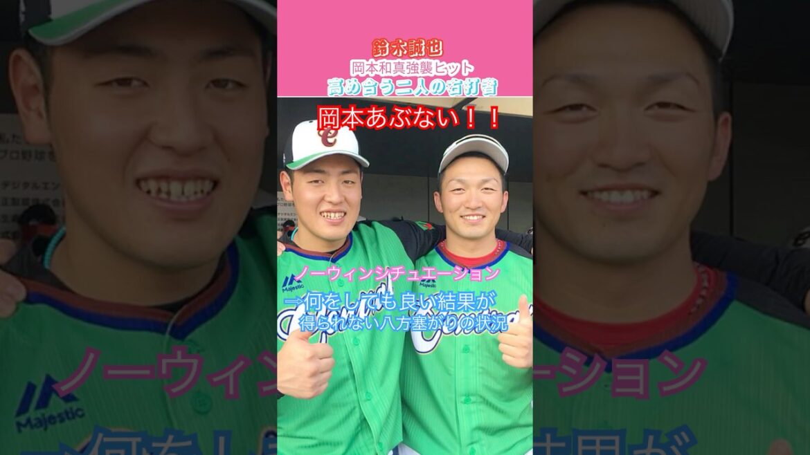 6/20⚾️🇯🇵 鈴木誠也が猛打賞!18年ぶり日本人右打者対決で岡本和真に今日は完勝🔥試合前には笑顔でハグを交わした両者🤝