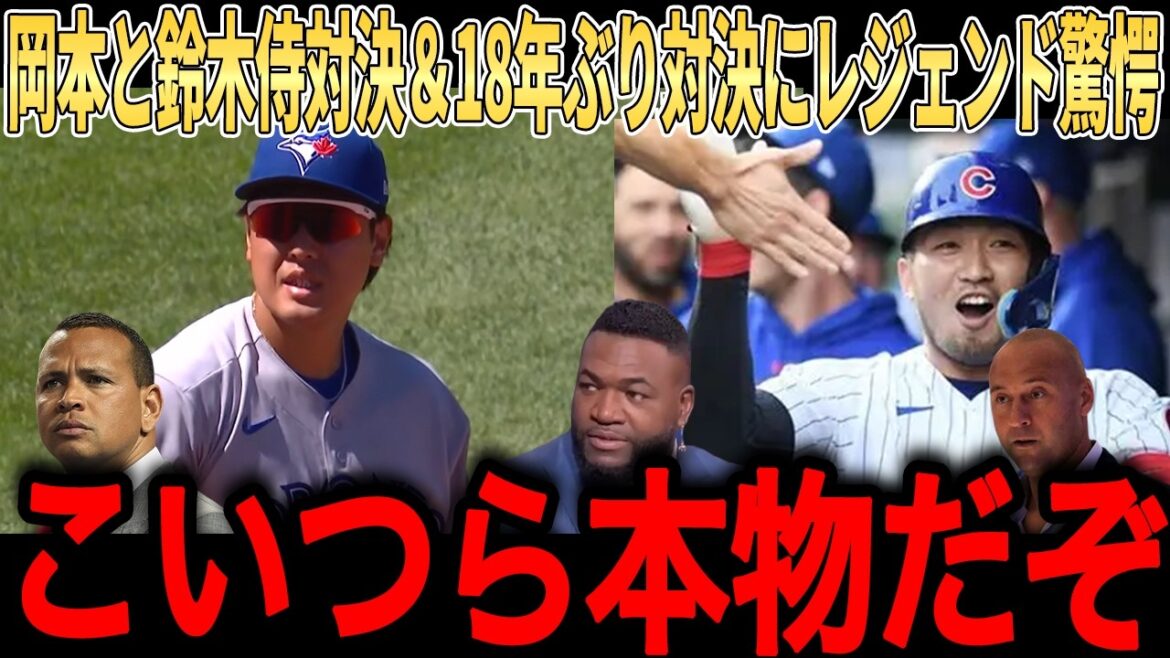 【岡本和真】鈴木誠也とメジャー初対決!「日本人右打者の壁」と岡本の本当の評価とは?スタットキャストが暴いた日本人右打者の現在地