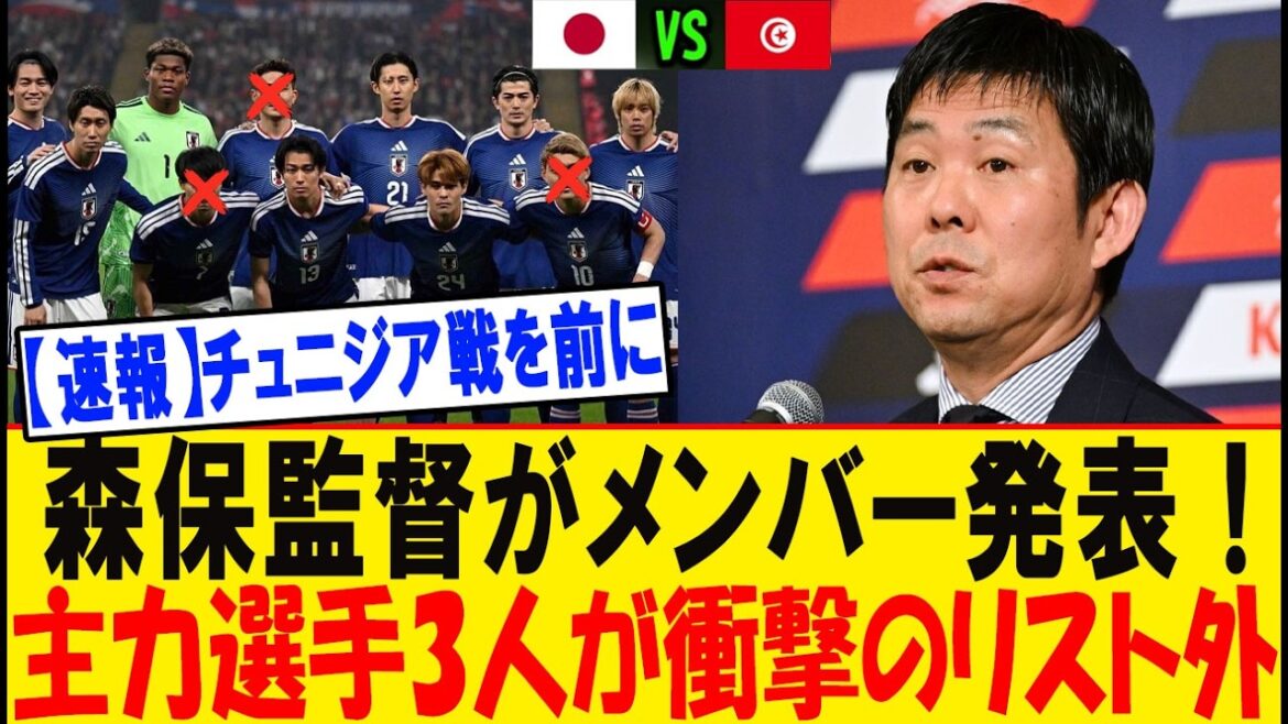 森保監督が主力3人を電撃落選!日本代表に何が起きた? 森保監督が主力3人を電撃落選!日本代表に何が起きた?