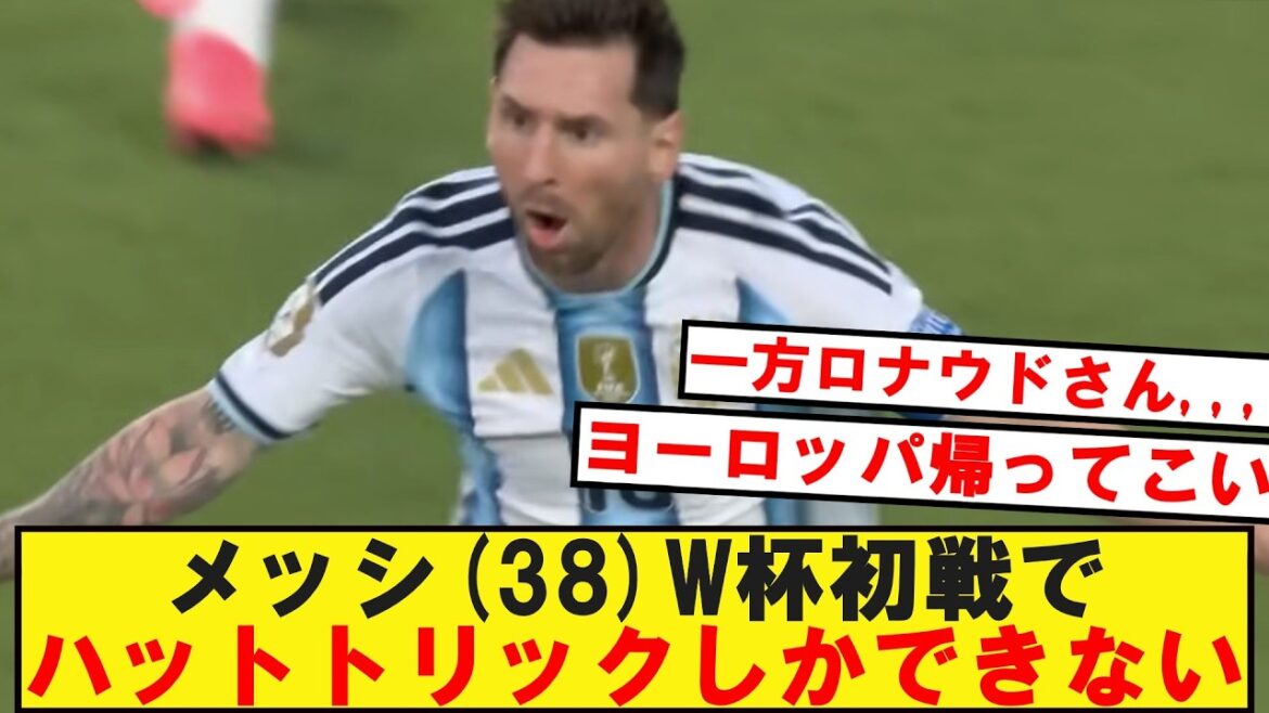 【W杯】メッシ38W杯初戦でハットトリックしかできないwww