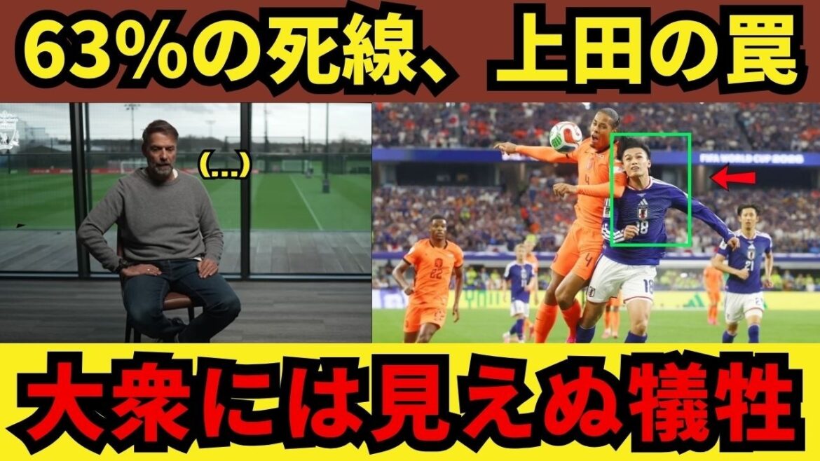 ユルゲン・クロップの残酷さ:日本が二千二十六年W杯をヘヴィメタルに変えた手法! ユルゲン・クロップの残酷さ:日本が二千二十六年W杯をヘヴィメタルに変えた手法!