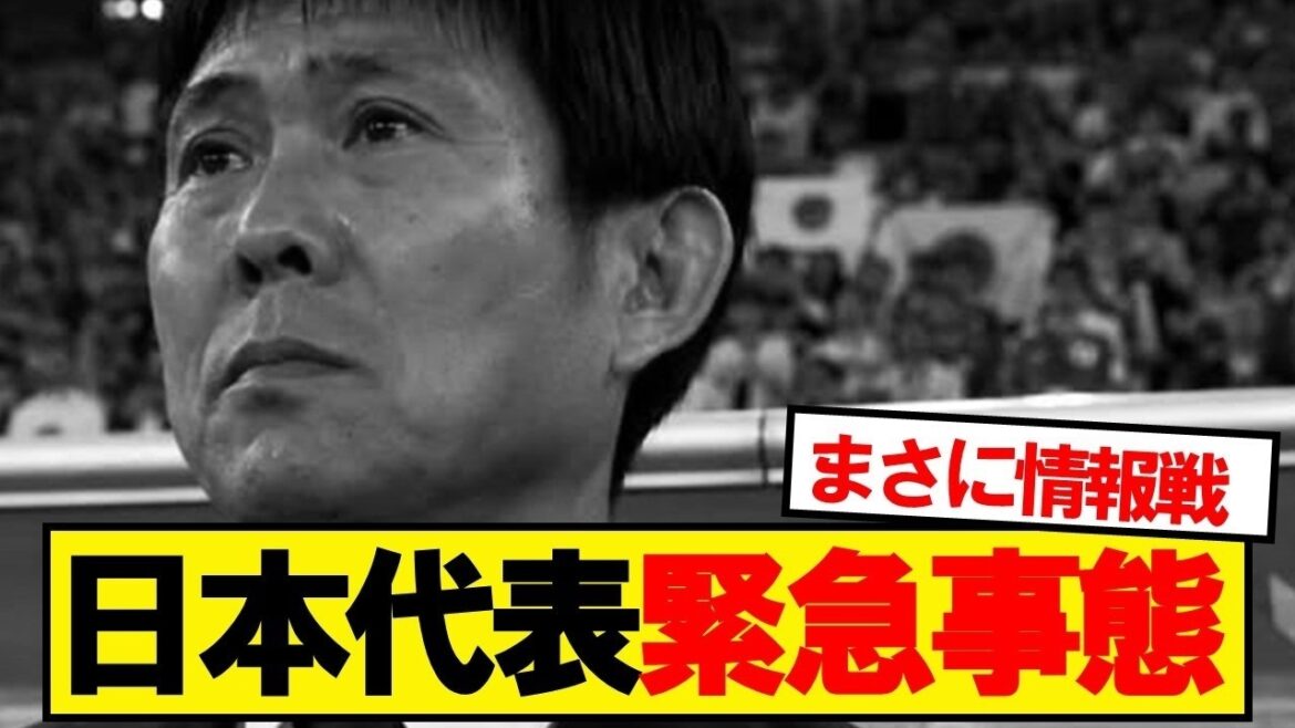 日本代表に緊急事態発生 日本代表に緊急事態発生