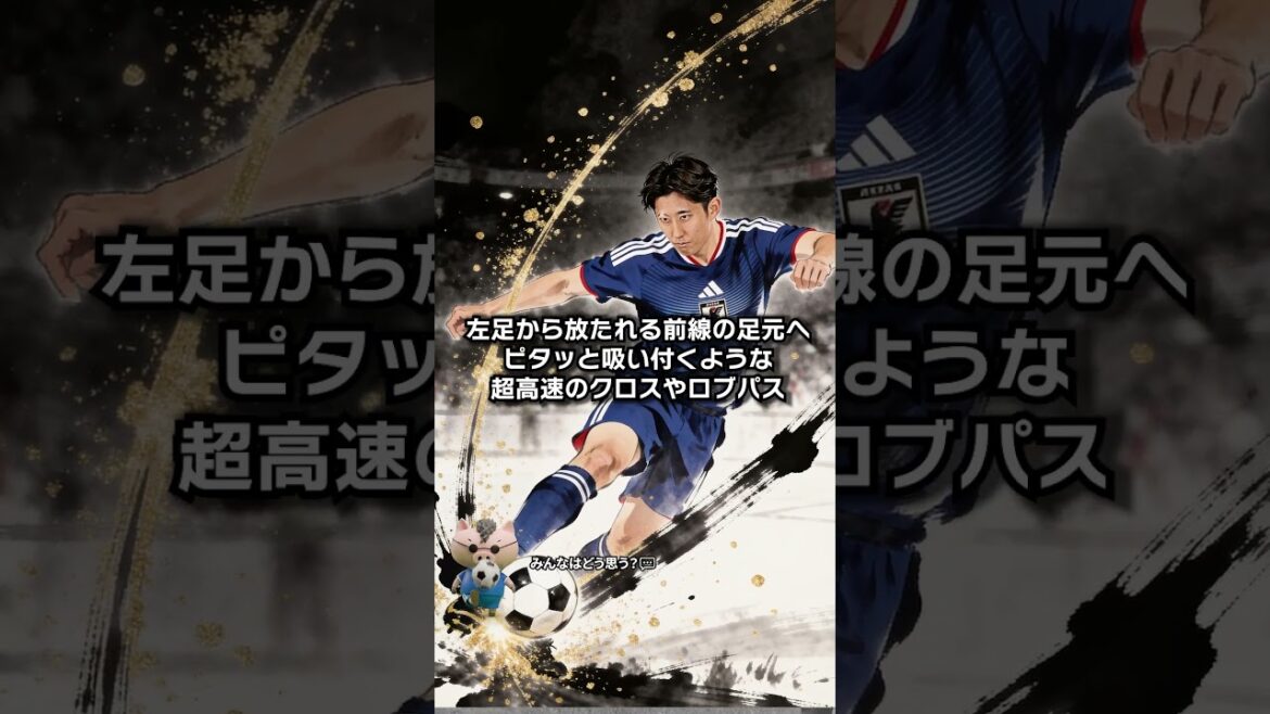 実はすごいのに話題にならない日本代表選手!カタールW杯の猛批判からバイエルンで怪物になった男の真実 実はすごいのに話題にならない日本代表選手!カタールW杯の猛批判からバイエルンで怪物になった男の真実