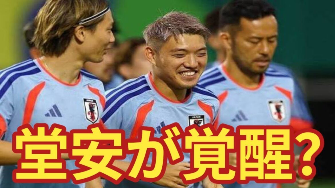【衝撃】堂安律がピンクベージュに電撃イメチェン!背番号10の“吉兆ヘアー”でチュニジア戦へ 【衝撃】堂安律がピンクベージュに電撃イメチェン!背番号10の“吉兆ヘアー”でチュニジア戦へ