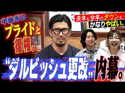 【ダウンはやばい。】中継ぎプライドと復権、海を渡った祖父江“ダルビッシュ契約更改”の内幕&“プロ中日ファン”カトリーナ恐るべし。中日OB祖父江大輔さん・伊藤準規さん&カトリーナさん篇〈第10話〉
