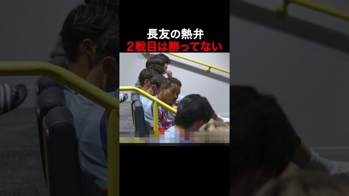 【ワールドカップ】長友佑都が明かした衝撃の事実…日本は2戦目で勝てていない 【ワールドカップ】長友佑都が明かした衝撃の事実…日本は2戦目で勝てていない