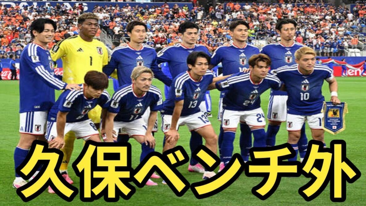 【速報】日本代表スタメン発表！久保建英＆町野修斗ベンチ外でSNS騒然【チュニジア戦】