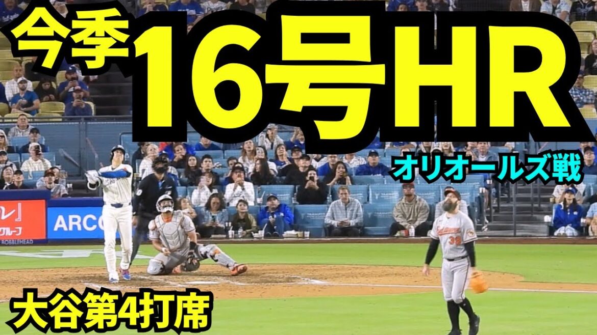 大谷翔平16号出産お祝いHR!!9回裏に2児の父初ホームランが出た!!!