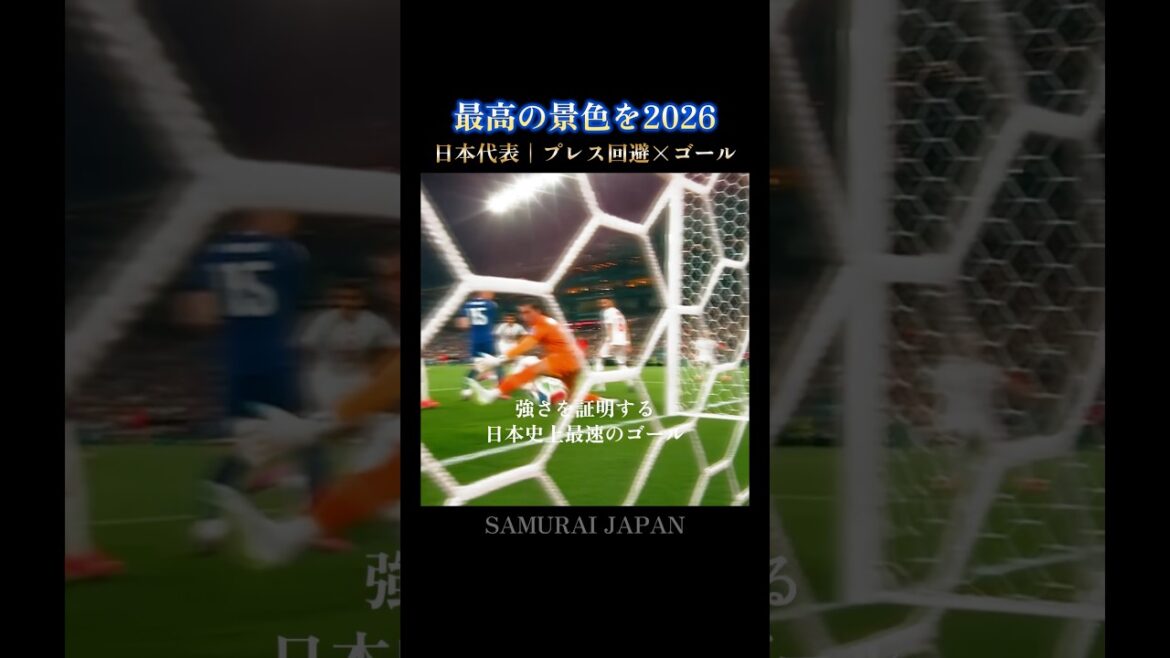 最高の景色を🇯🇵強さを証明する日本代表 #W杯 #日本代表