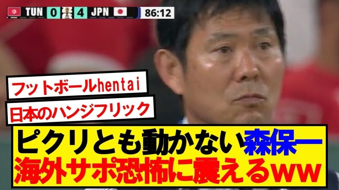 【海外の反応】チュニジアに圧勝の日本代表、海外の反応がこちらです 【海外の反応】チュニジアに圧勝の日本代表、海外の反応がこちらです