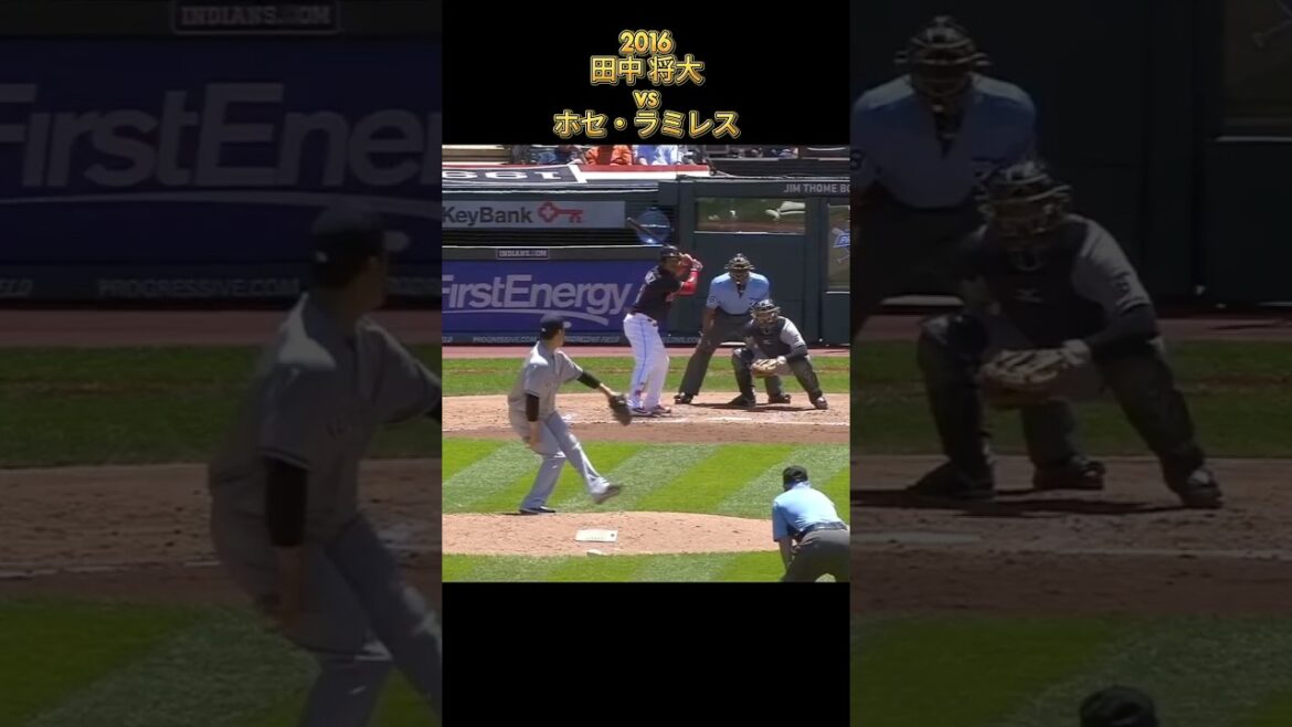 【田中将大】vsホセ・ラミレス 2016 全投球 Masahiro Tanaka Jose Ramirez #shorts #楽天 #巨人 #ヤンキース