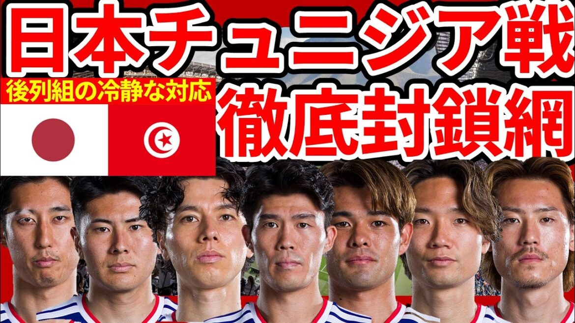 【日本代表の徹底封鎖網】苦戦する縦横無尽型ハンニバルメイブリを封じた徹底マークと通路先手封殺の堂安律/中村敬斗のプレスバック&起点組立配球奪取封鎖全てこなした田中碧 【日本代表の徹底封鎖網】苦戦する縦横無尽型ハンニバルメイブリを封じた徹底マークと通路先手封殺の堂安律/中村敬斗のプレスバック&起点組立配球奪取封鎖全てこなした田中碧