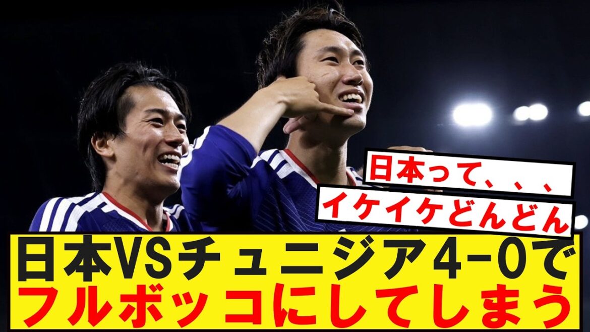 【W杯】日本VSチュニジア4 0でフルボッコにしてしまうwww