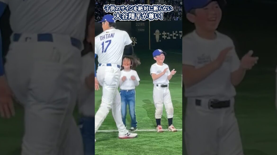 子供のサインを絶対にスルーしない大谷翔平が可愛すぎる🥰