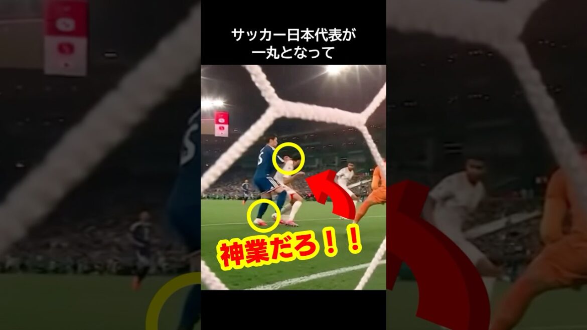 ワールドカップで日本代表の鎌田大地が超高等プレーでゴールを奪った！ #サッカー #fifaワールドカップ2026